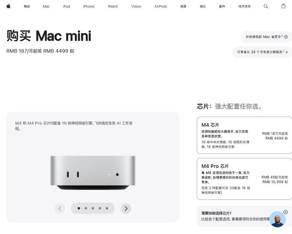 Mac Mini M4