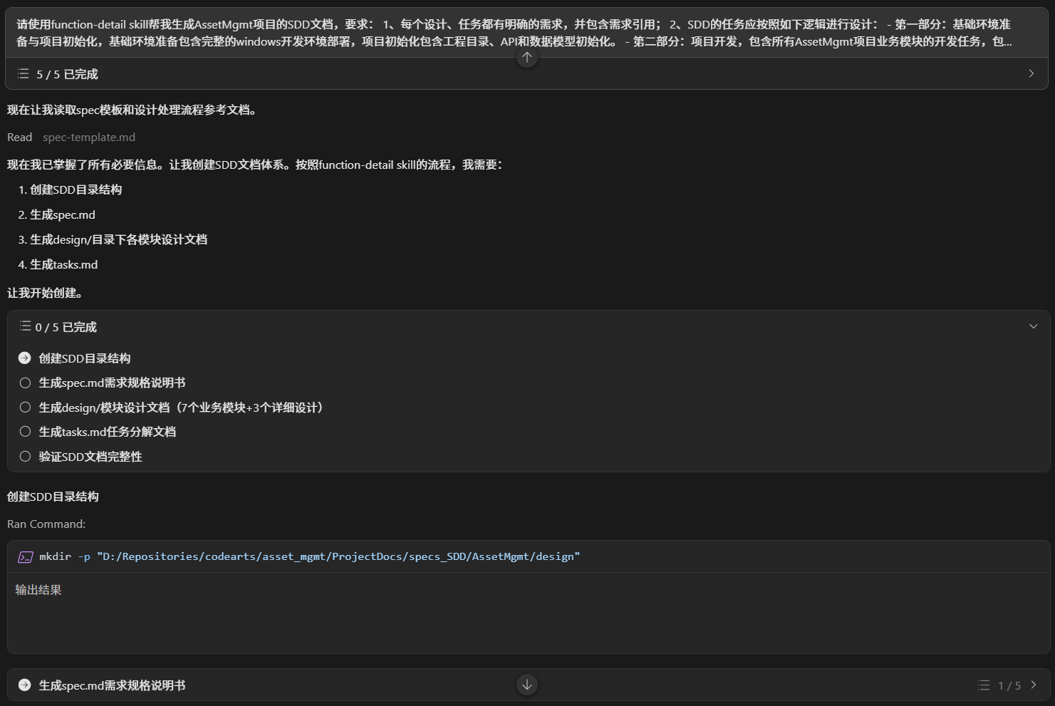 image-20260507145113046