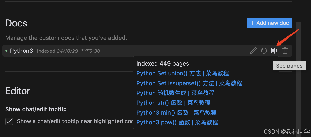 AI编程：cursor使用教程_开窗口_14