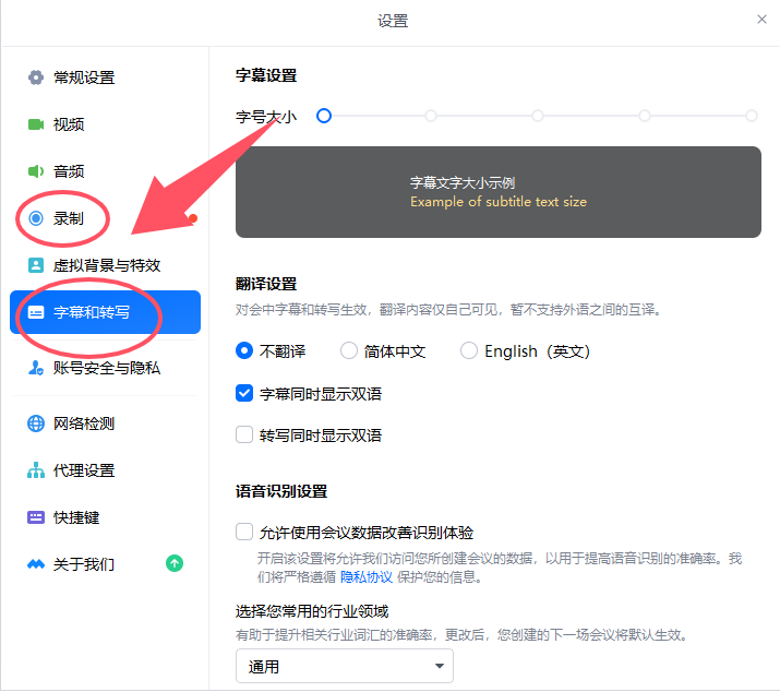 告别手写笔记！这5款国产语音转文字工具让会议记录效率提升90%_什么ai可以免费把会议录音转成纪要文字-CSDN博客