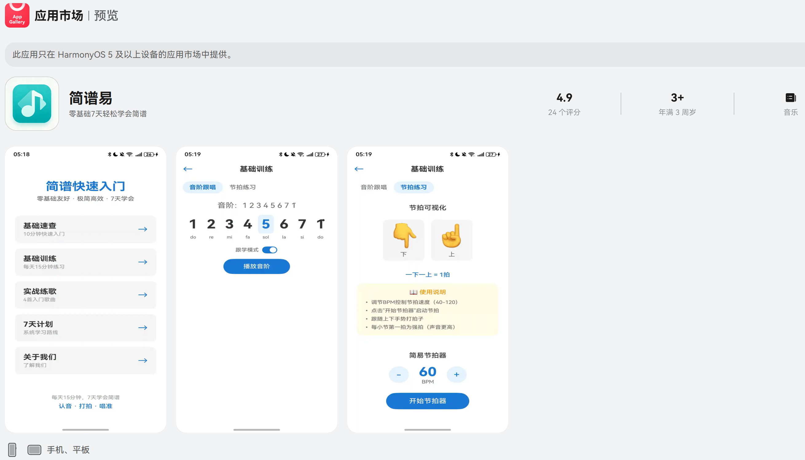 蛟龙腾飞探索HarmonyOS5/6应用体验创意美图文娱专场-鸿蒙开发者社区