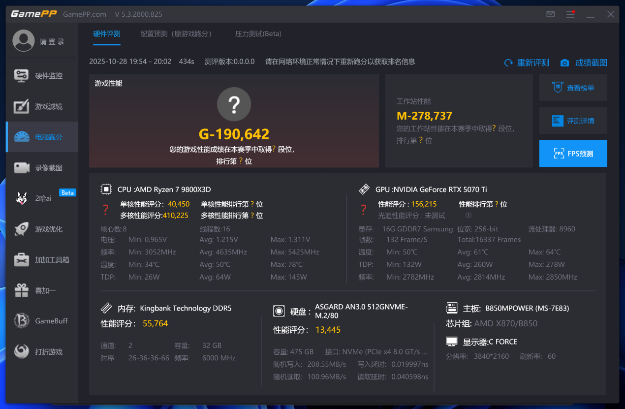 简易化BIOS,超频性能无敌!微星B850MPOWER上机测试