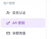 硅基流动Api密钥