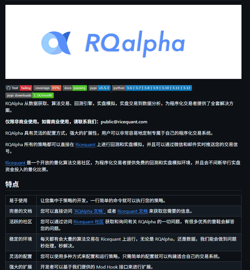 这5个开源量化AI炒股工具，让散户也能秒变量化大神！（附真实交易案例）_qlib和vn.py对比