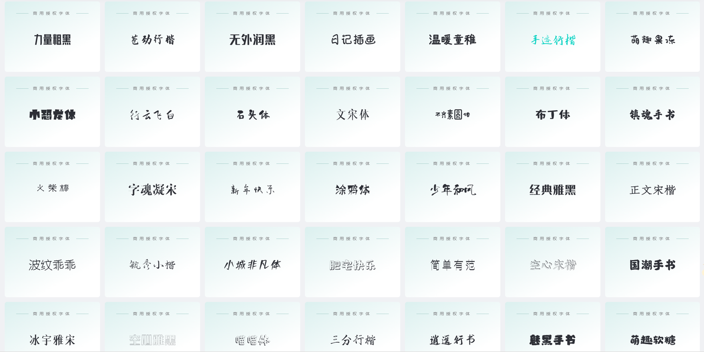 购买过的字体在哪里找