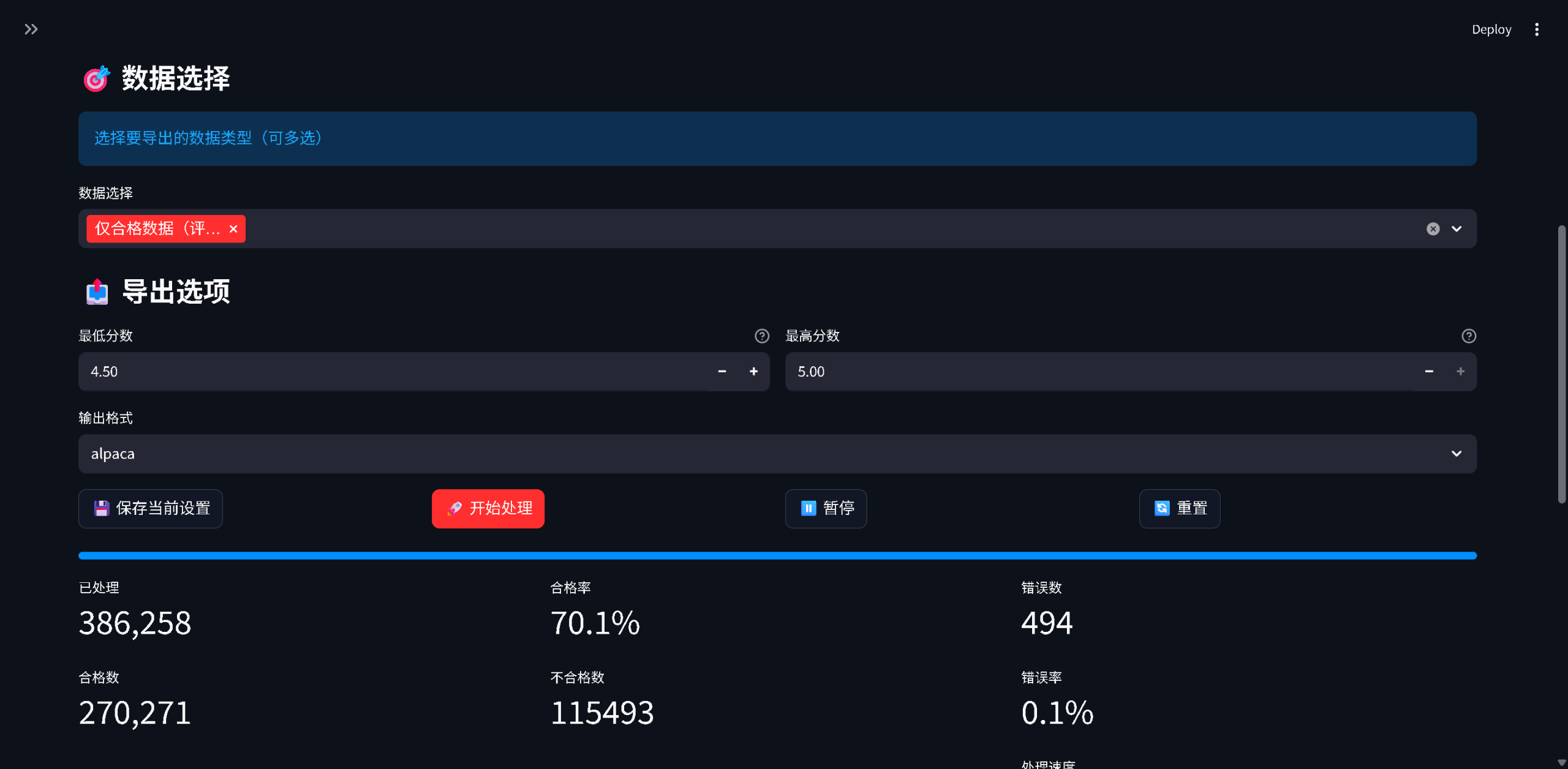 AI 自动数据集打分+清洗，DataSanity – 大模型SFT数据集生成评测与清洗工具，这个开源神器让 大模型数据集制作效率翻倍插图1
