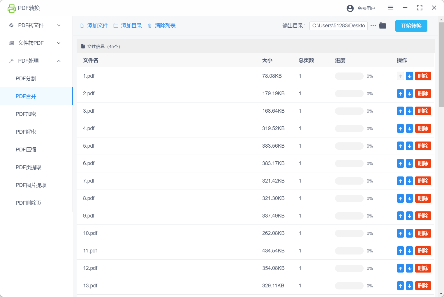 image-20250104171842205