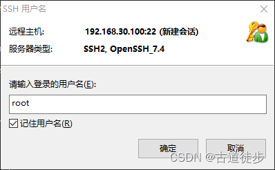 输入用户名