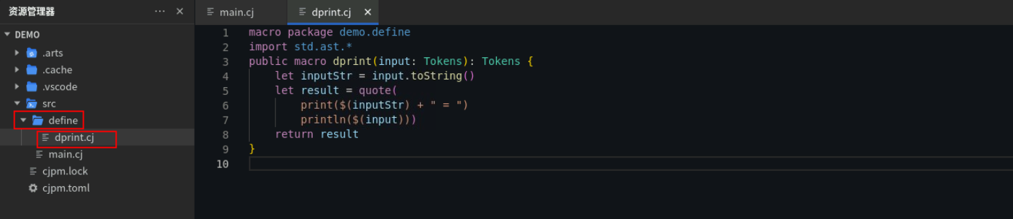 基于华为开发者空间，仓颉宏实现语言集成查询LINQ_仓颉_05