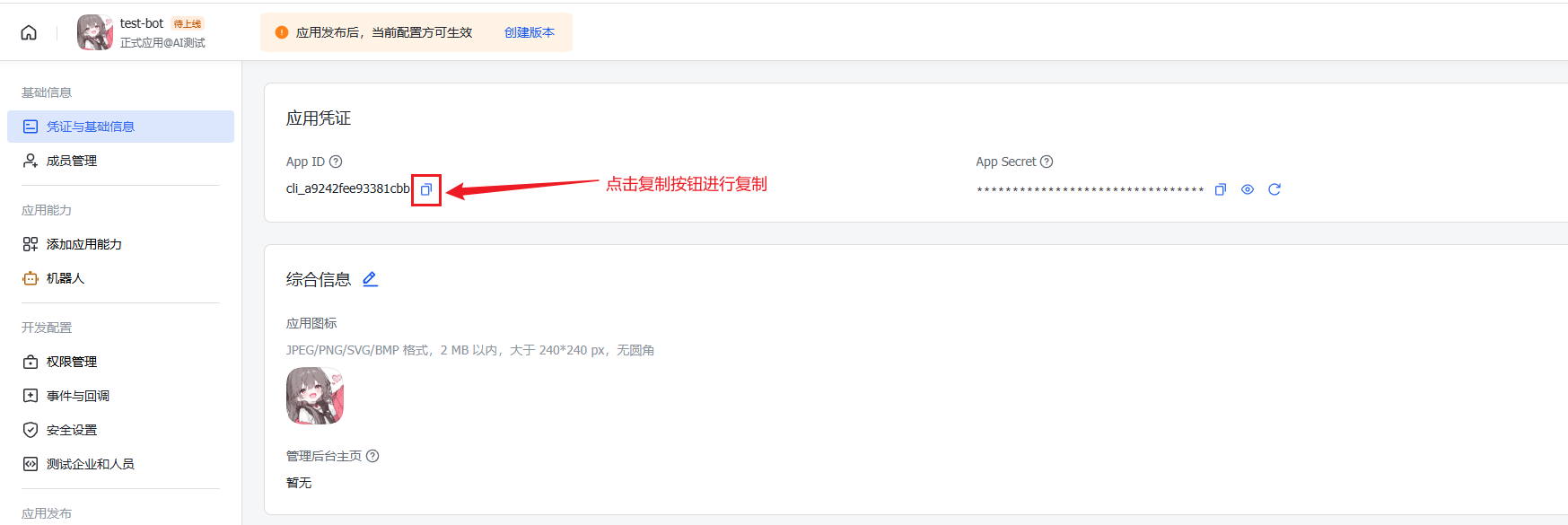 image-20260309174612945