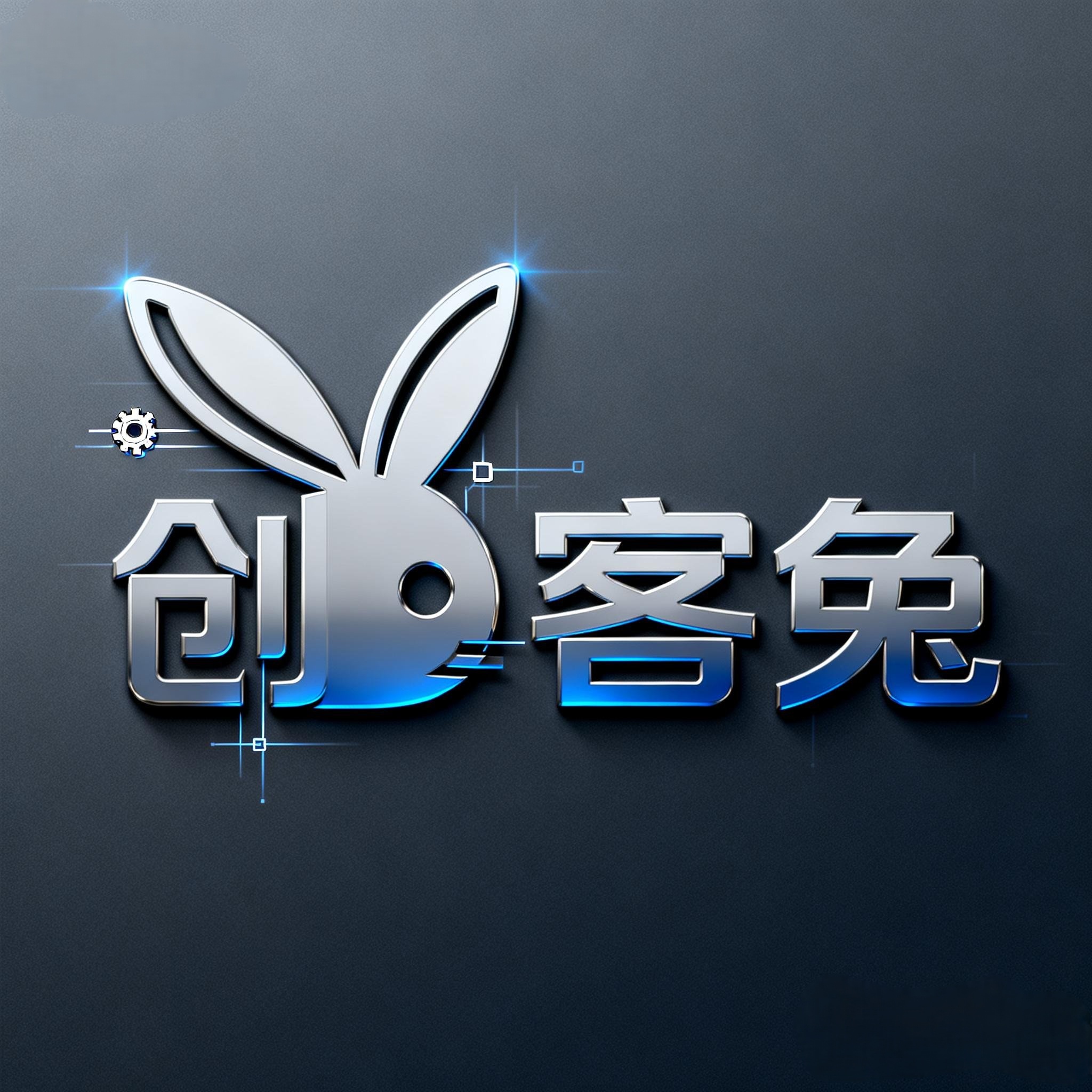 创客兔AI超级员工