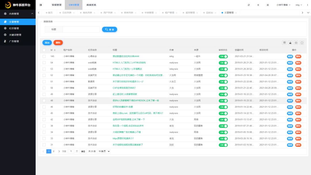 一个拒绝过度设计的 .NET 快速开发框架：开箱即用，专注“干活“
