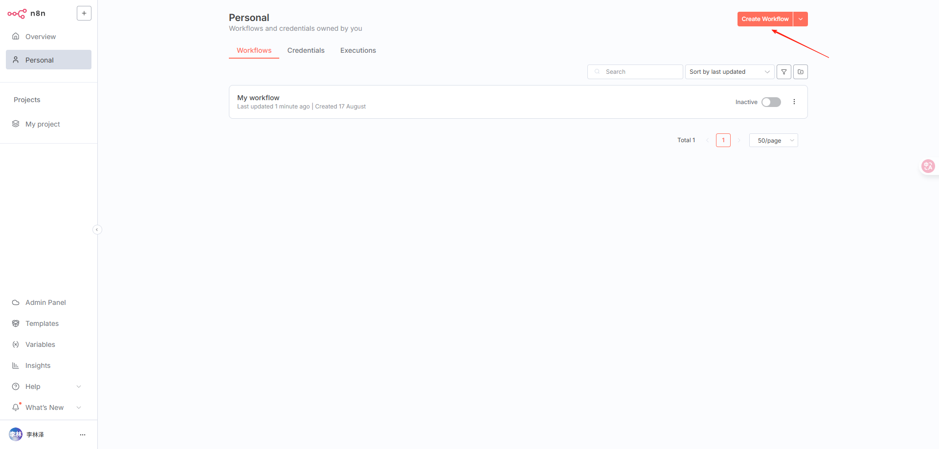 n8n 工作流使用中转api 教程