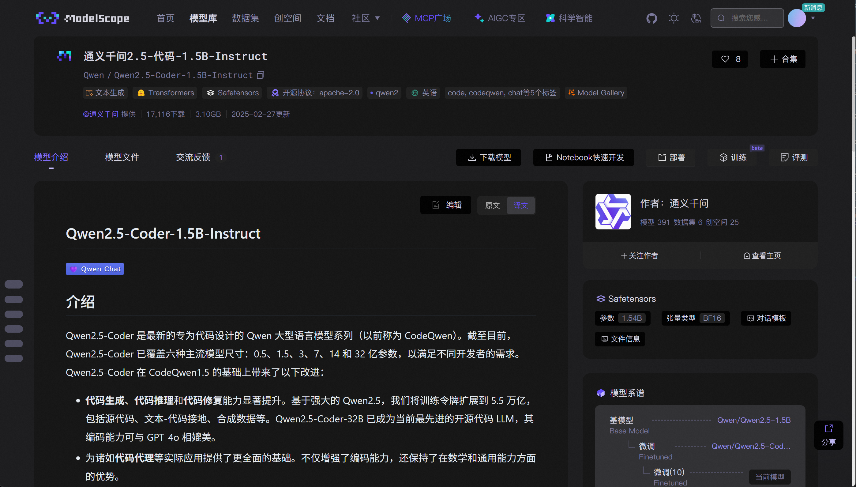 image-20251109171227212