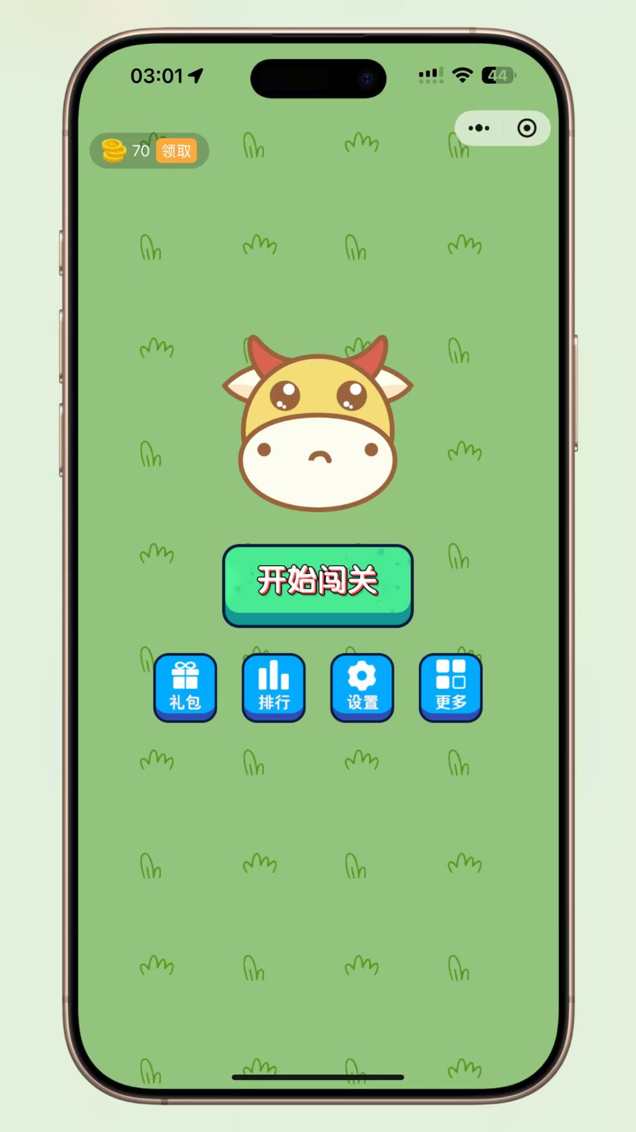 牛了个牛-类似羊了个羊游戏小程序源码