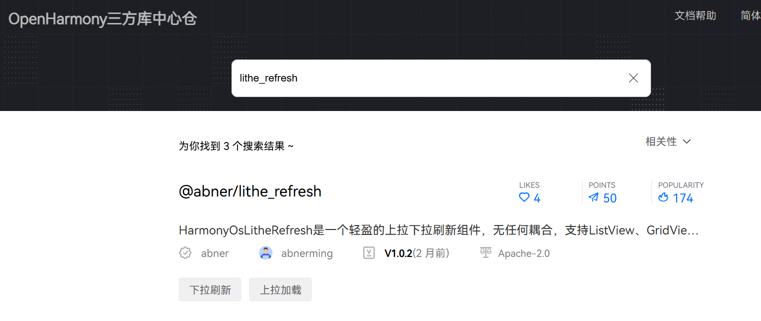 一文彻底玩转Open Harmony三方库之从入门到实战，轻松拿捏lithe_refresh_open harmony密码忘记