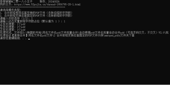 合并后