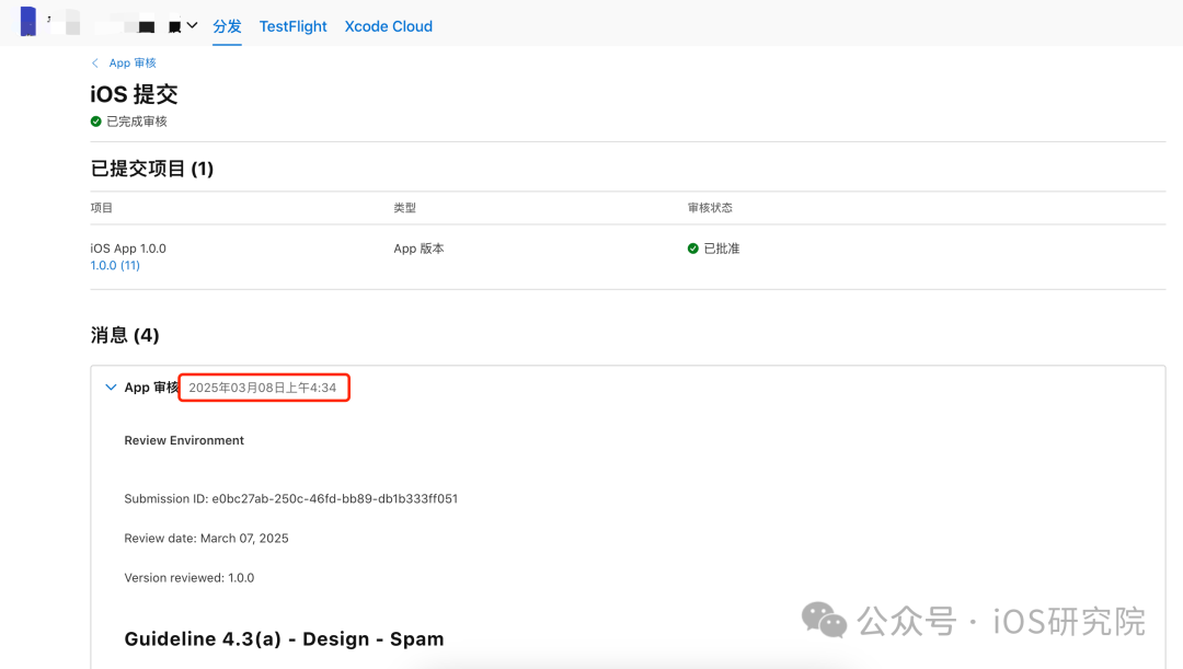 Appstore被拒4.3(a)并不可怕,可怕的没有遇到对的方案破局!_appstore 4.3a-CSDN博客