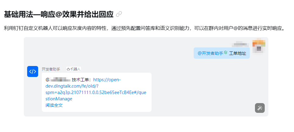 钉钉通过机器人发送卡片消息_钉钉卡片消息