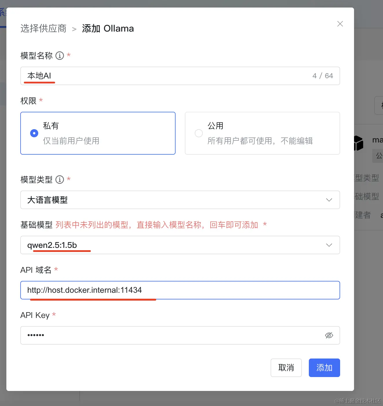 自己跑 AI 模型和知识库，永远免费用！_API_39