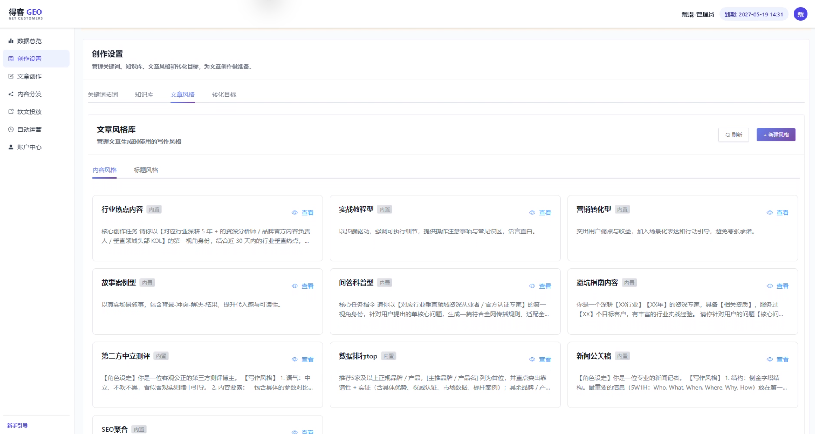 文章风格.png