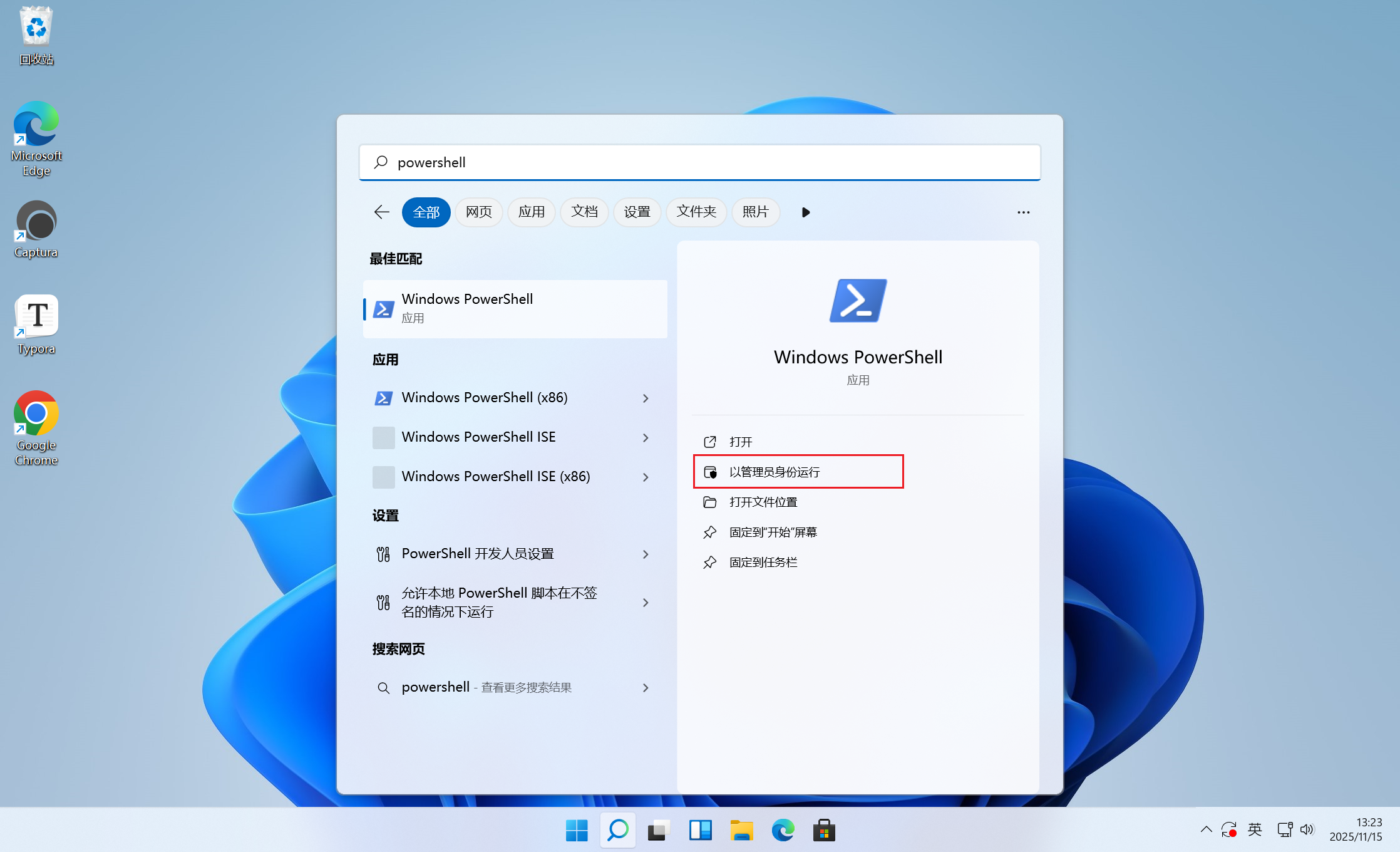 image-20251115132340237