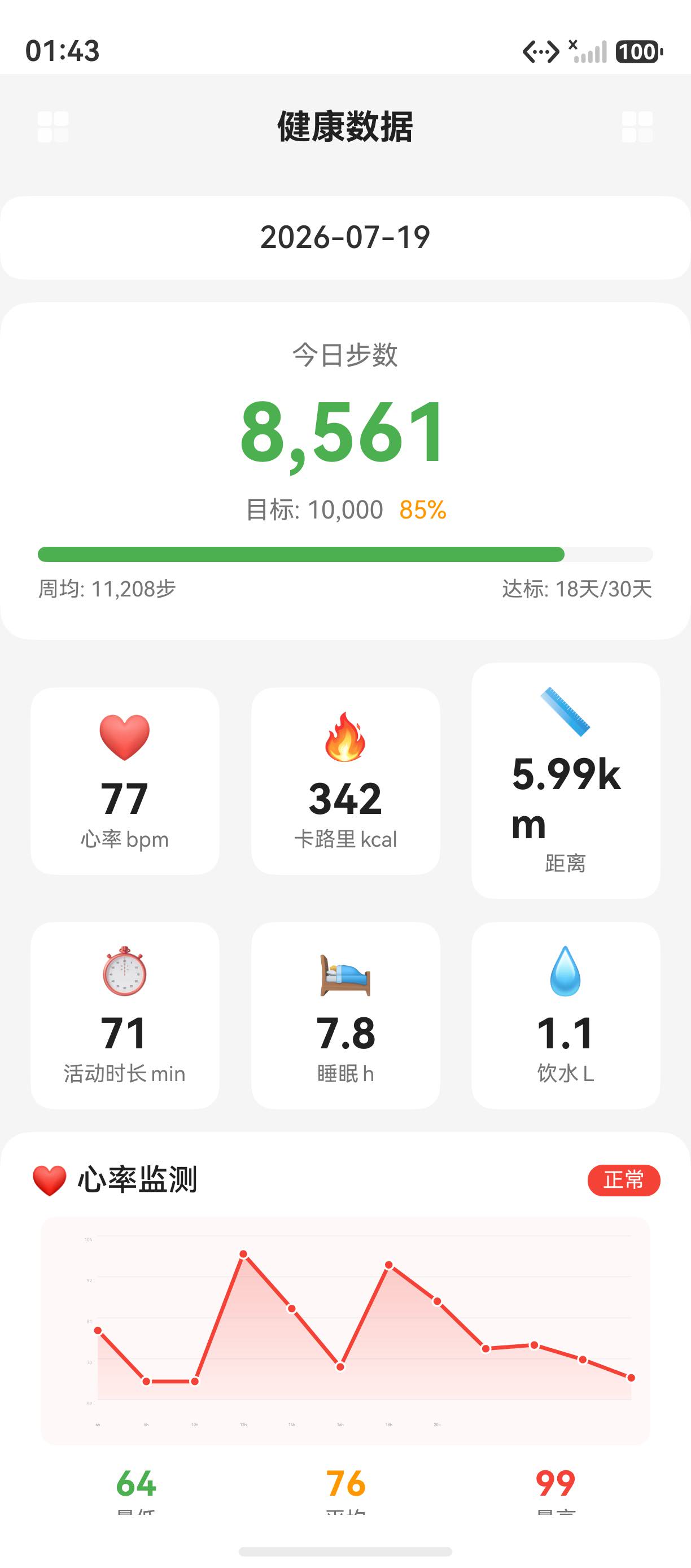 应用实拍