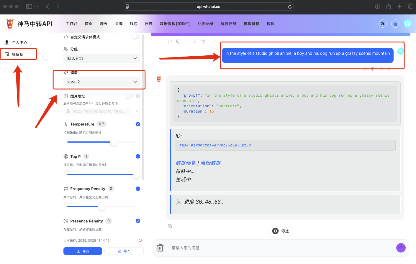 Sora API使用示例与在线使用，Sora API代理，Sora API中转