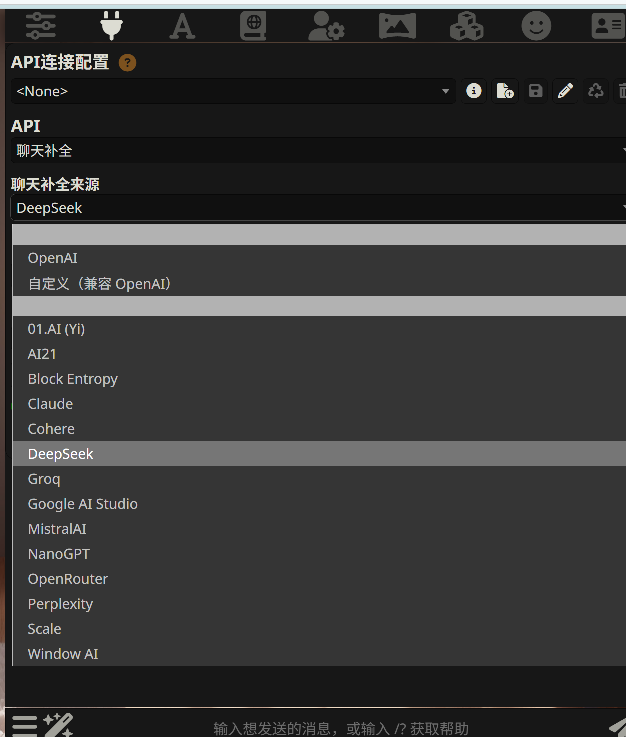 API配置