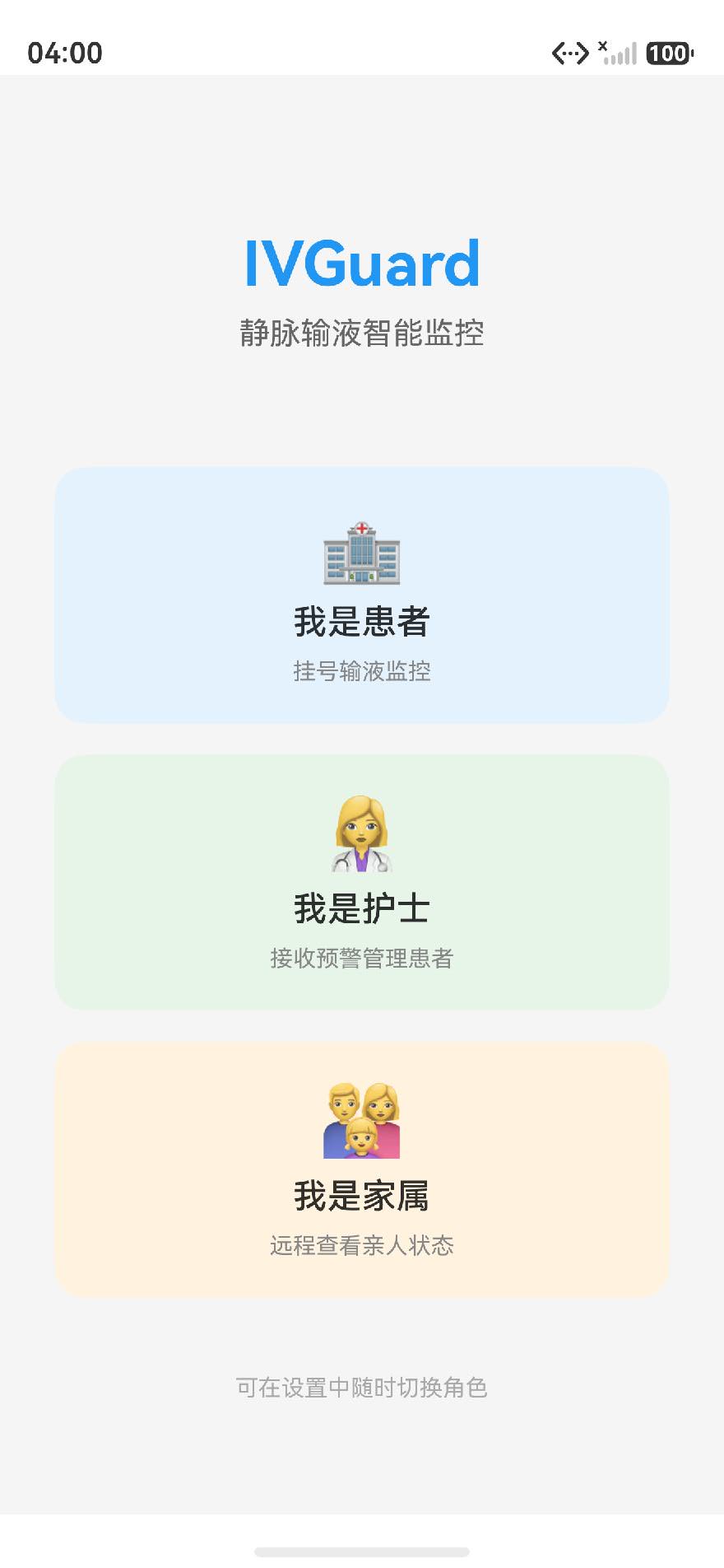 Index-角色选择页
