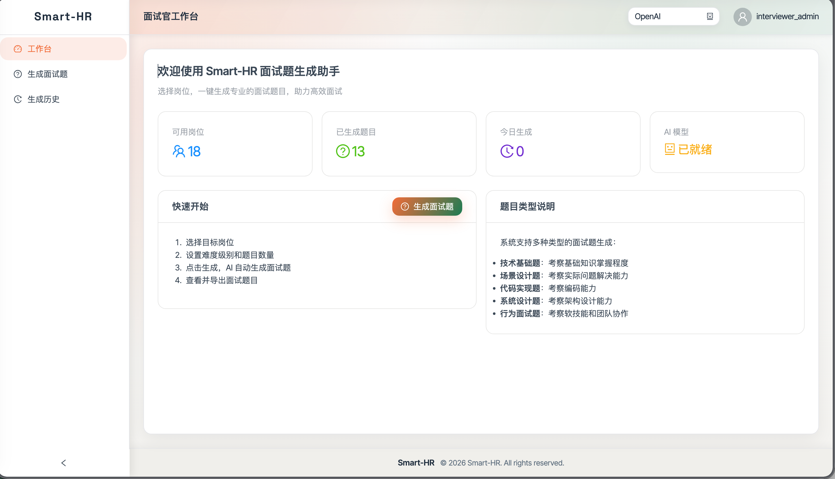 image-20260127174807667