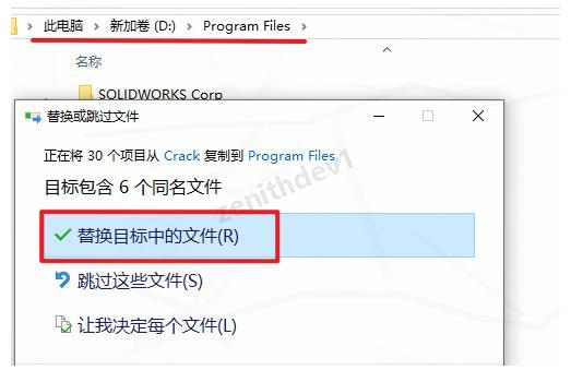 SolidWorks 2026安装包免费下载及详细安装教程,三维设计软件入门指南