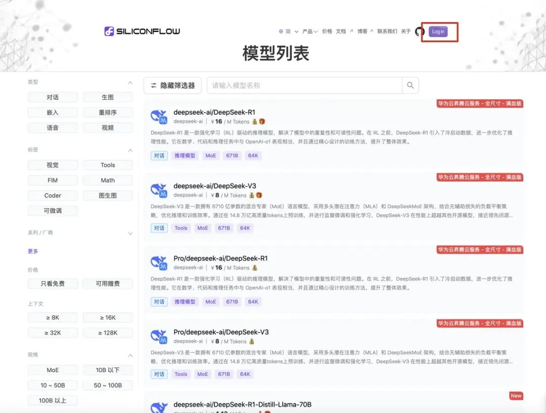 login点击