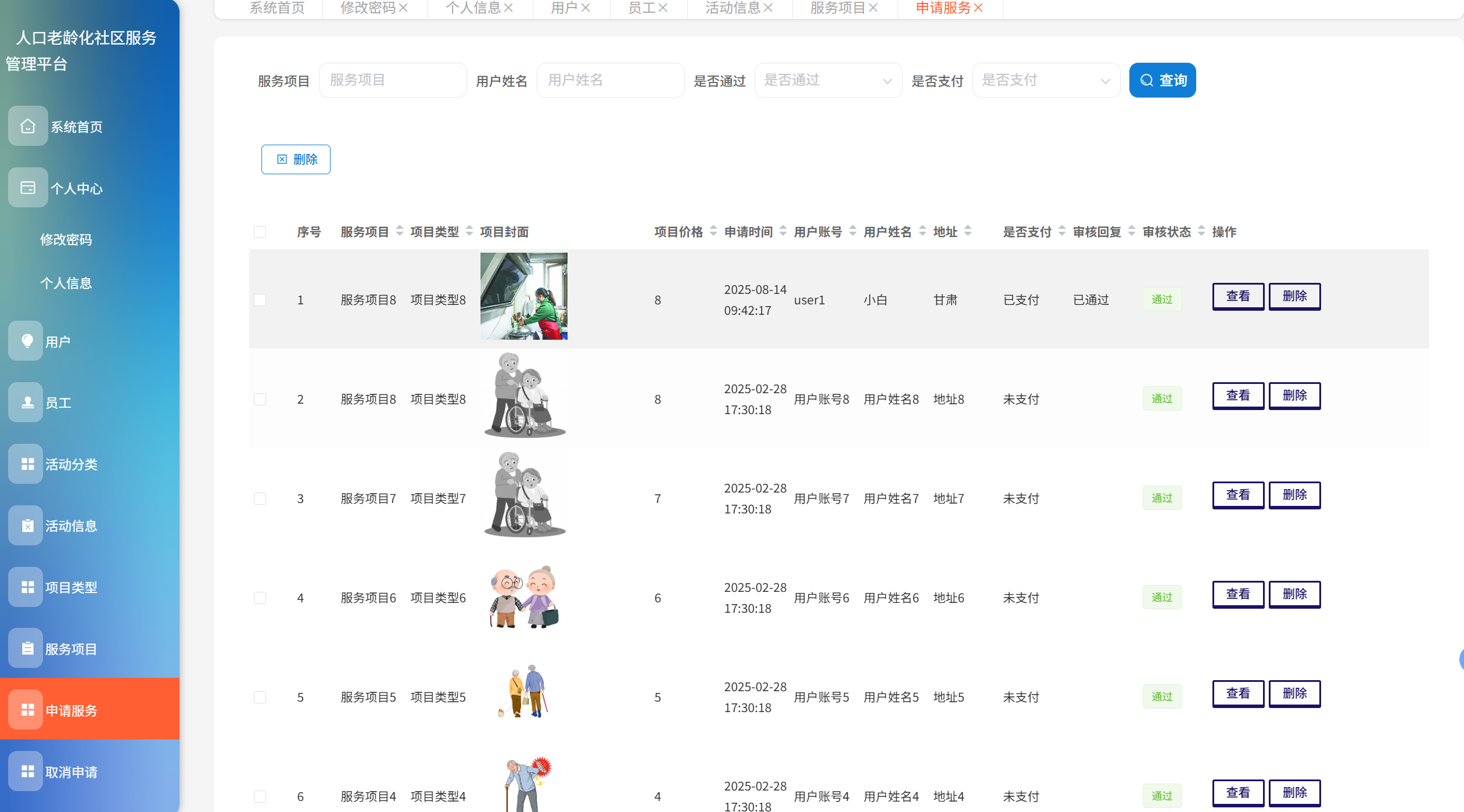 image-20250814095323566