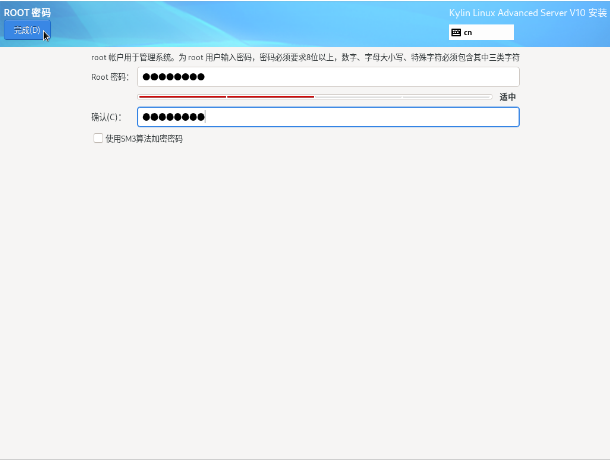 使用DoraCloud和麒麟服务器版本搭建免费信创云桌面_虚拟化_03