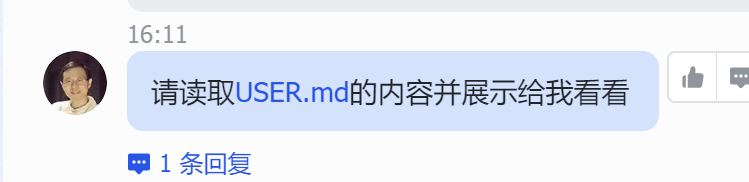 更新 USER.md