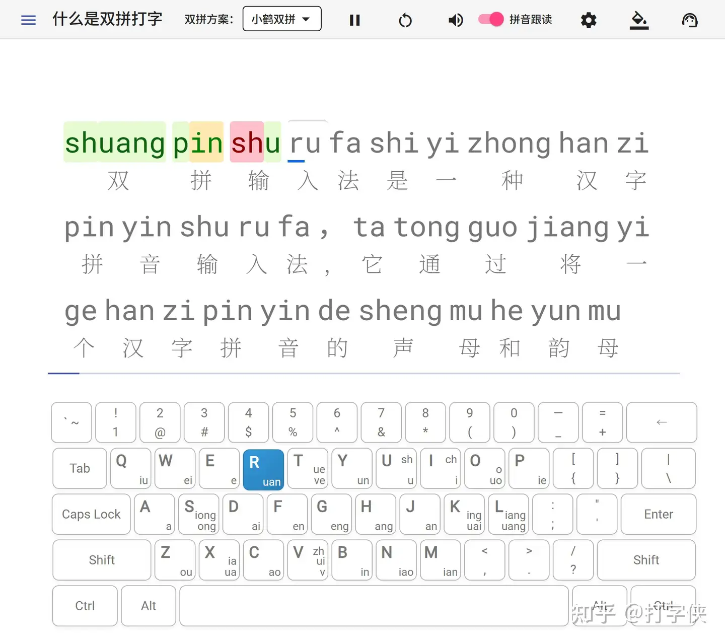 打字侠：孩子练打字的神器！家长一定要知道的高效学习工具-CSDN博客