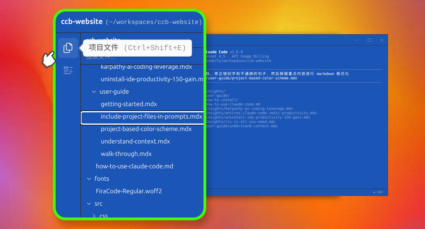 更方便直观的操作是使用项目文件面板