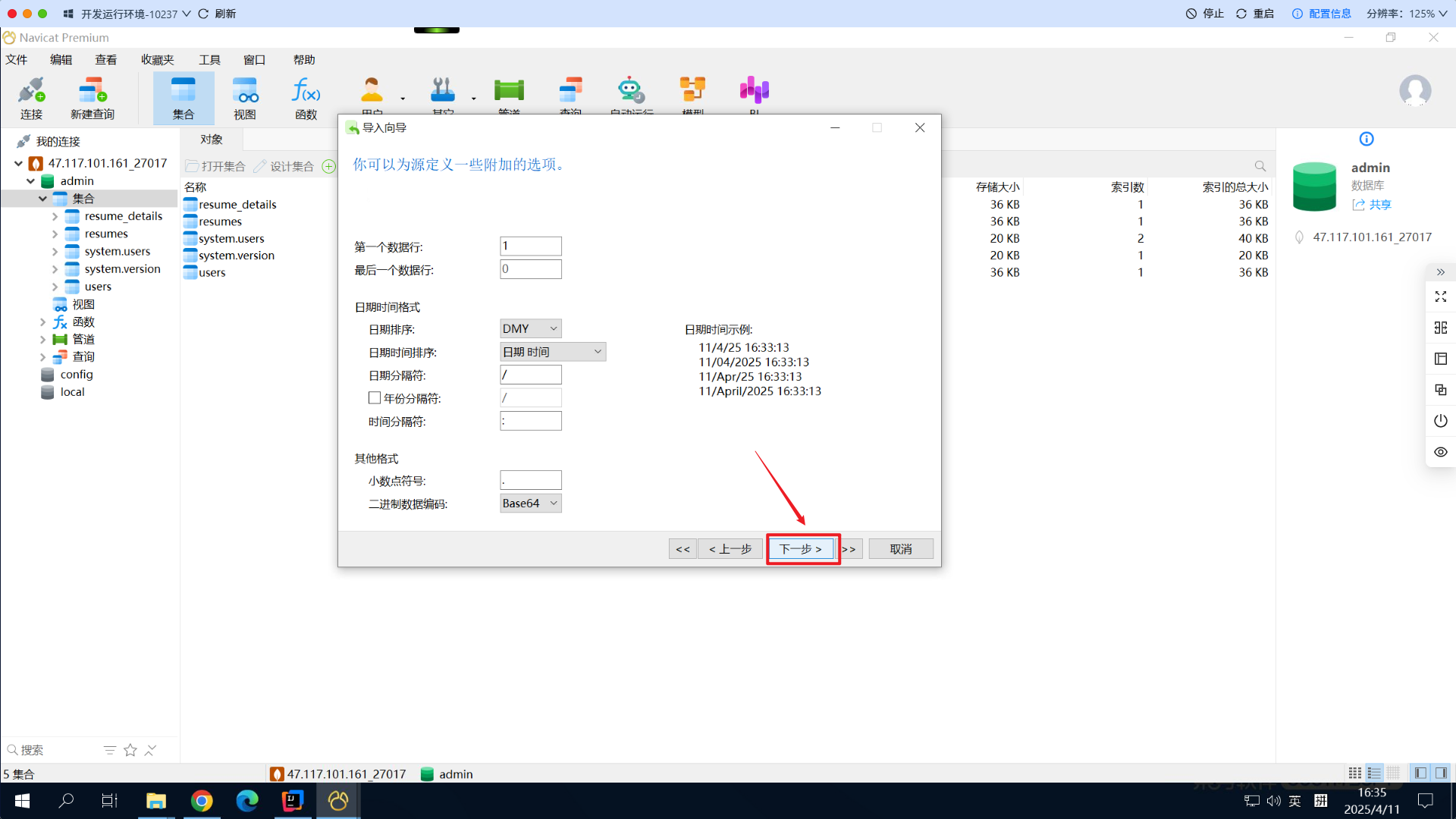 Snipaste_2025-04-11_16-36-01.png