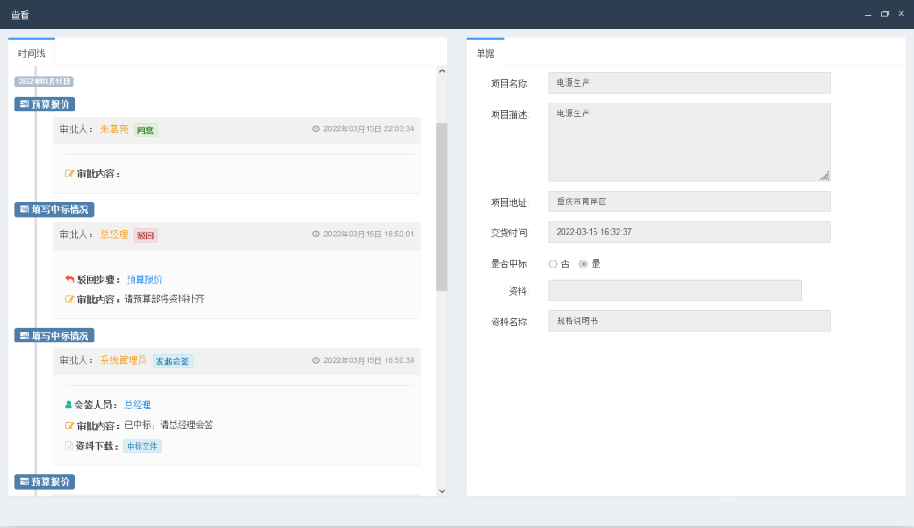 【最新版】Fastflow工作流系统源码+uniapp全开源