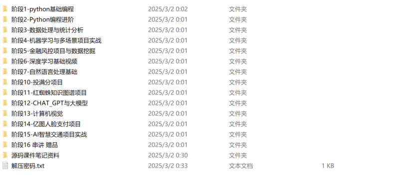 iShot_2025-03-02_00.36.24