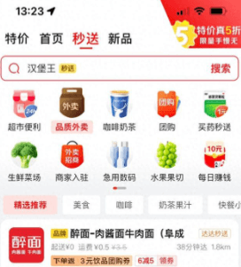 京东入局外卖，还有很多问题。