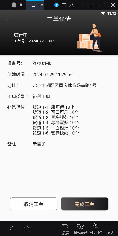 image-20240729113259266