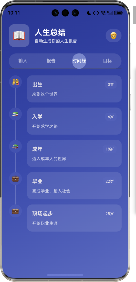 image-20260408221136370