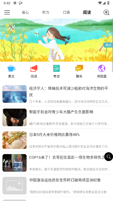阅读