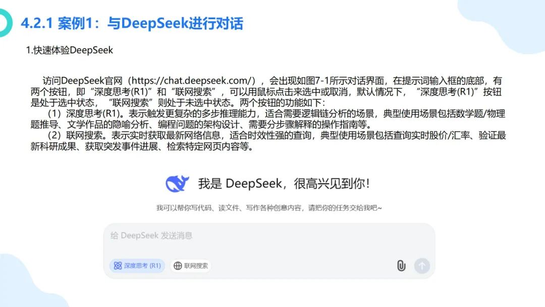 大模型概念、技术与应用实践（140页PPT读懂大模型）_大模型ppt-CSDN博客