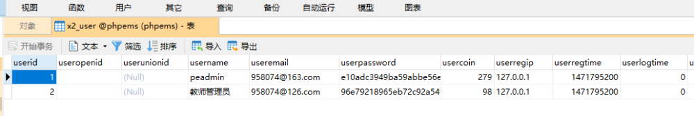 2024西湖论剑-phpems-代码审计_CTF_13