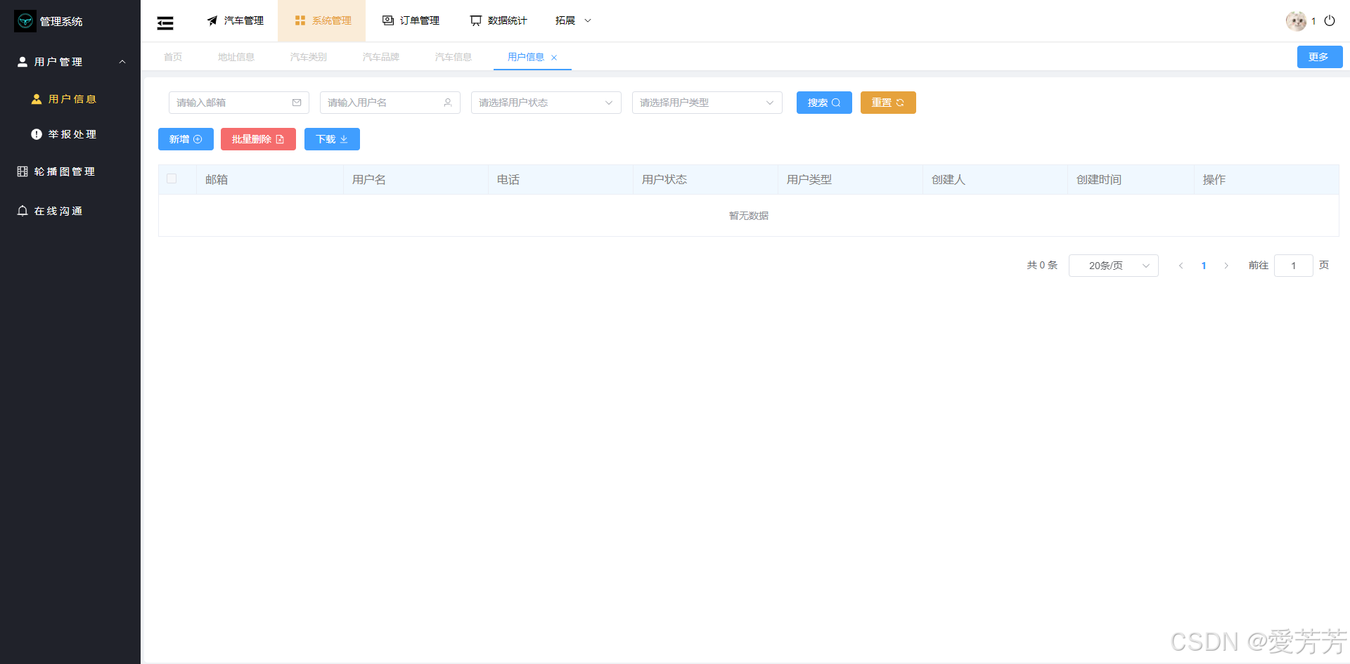 vue3+element-plus+pinia完整搭建好看简洁的管理后台_前端_07