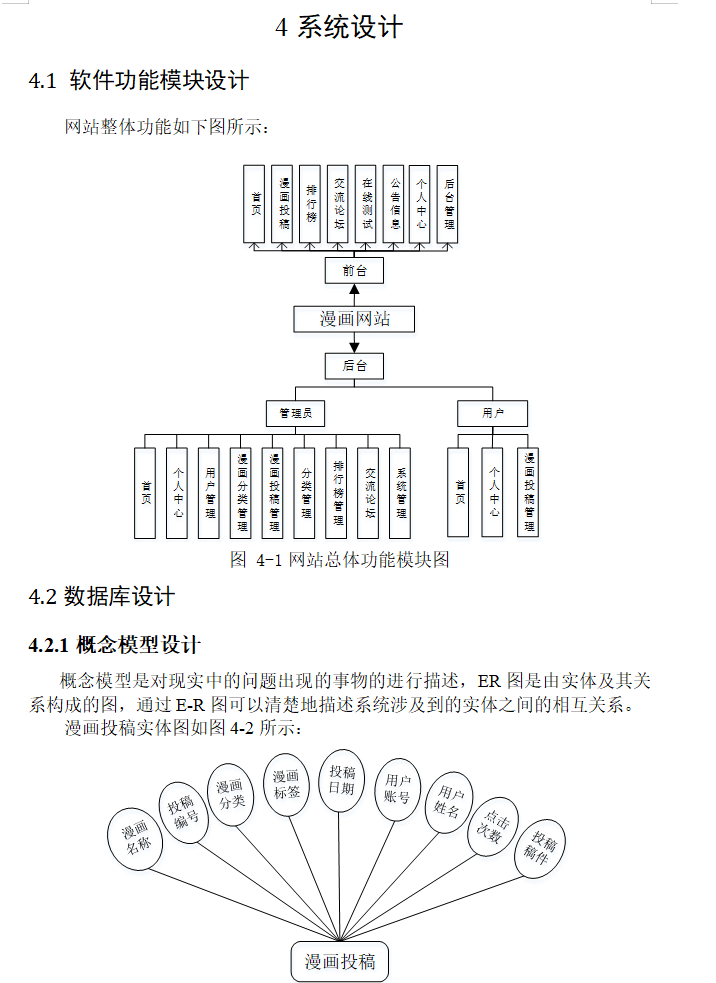 系统设计.png